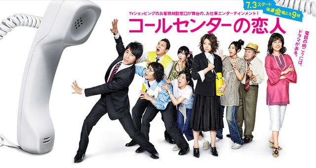 Archivo:800px-CallCenter-no-Koibito-banner.jpg