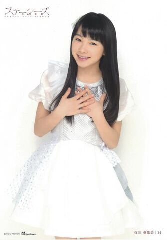 Archivo:Ishida Ayumi.jpg