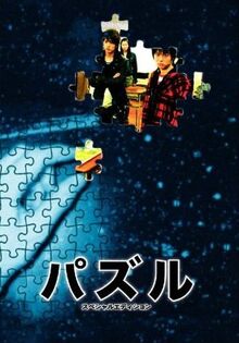 Puzzle-banner