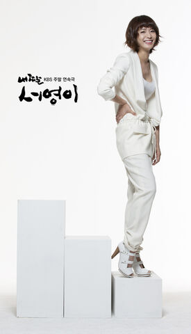 Archivo:MyDaughterSeoYoungKBS2012-17.jpg