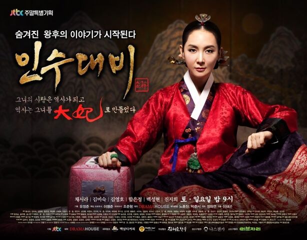 Archivo:Queen Insoo2.jpg