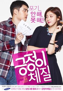 Be Positive-NaverTV-2016-01.jpg