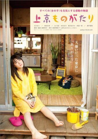 Archivo:423px-Joukyou Monogatari-p1.jpg