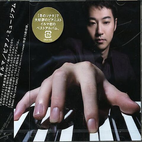 Archivo:Yiruma piano-museum.jpg