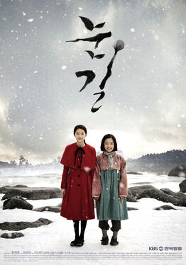 Snow Road