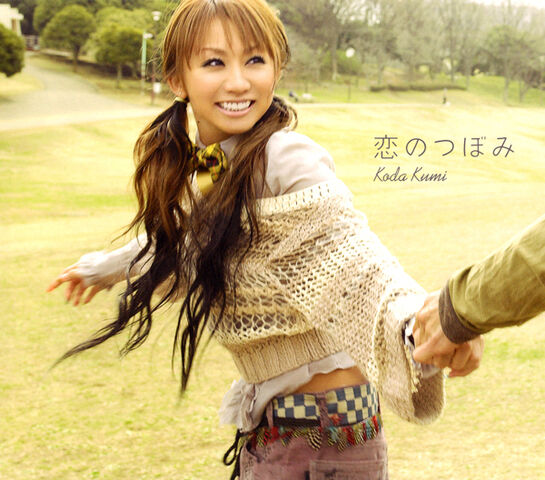 Archivo:Koi-no-tsubomi.jpg