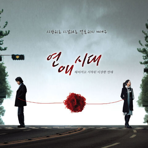 Archivo:Alone in Love5.jpg