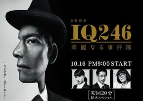 IQ246-1