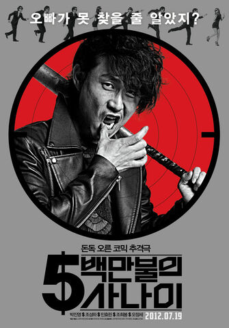 Archivo:오정세-캐릭터포스터.jpg