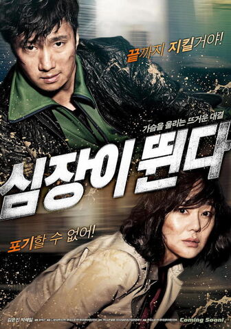 Archivo:Heartbeat3.jpg