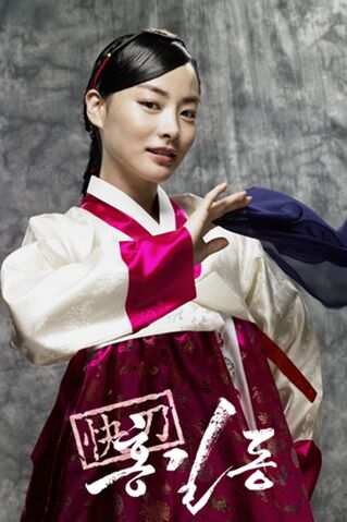 Archivo:Hong Gil Dong27.jpg