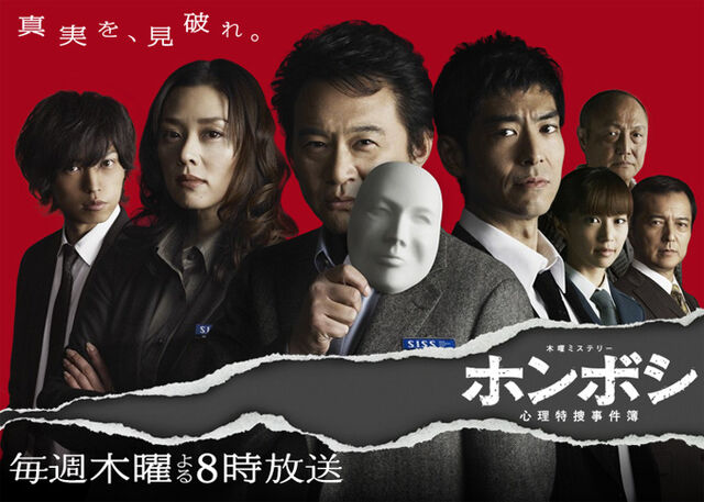 Archivo:Honboshi.jpg