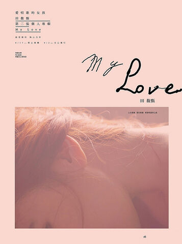 Archivo:Hebe Tian Cover 02.jpg