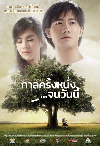 Until Now01.jpg