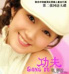 Jang Na Ra - Gong Fu