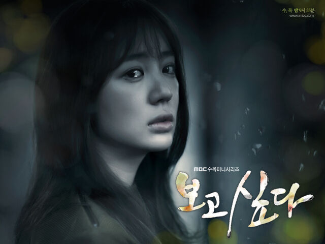Archivo:MissingYouMBC2012-13.jpg