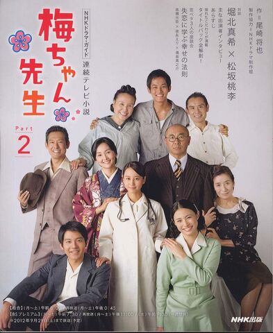 Archivo:Umechan Sensei2.jpg