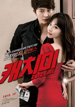 Catch Me2013-3.jpg