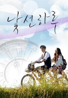 Strange Day-2013.jpg