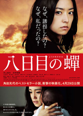 Archivo:Rebirth-2011-p2.jpg
