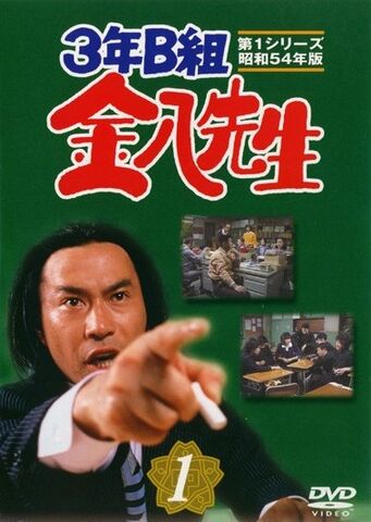 Archivo:Kinpachi-1.jpg