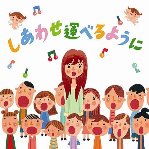 Archivo:ShiawaseHakoberuYouni-SH-S.jpg
