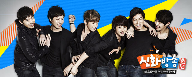 Archivo:Shinhwa Broadcast 2013.jpg