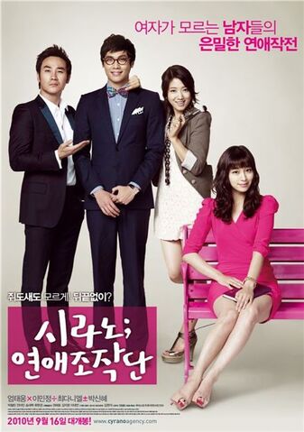 Archivo:Cyrano agency3e2f4e2.jpg