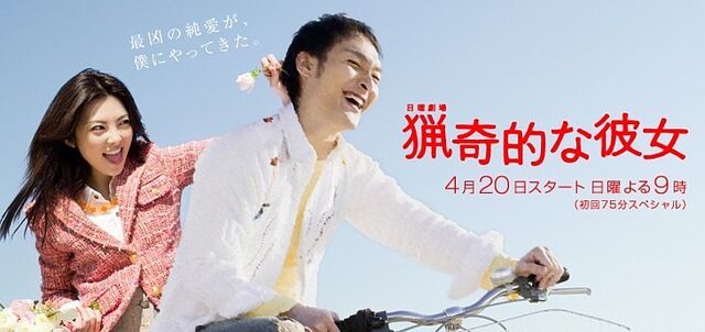 Archivo:RyoukitekinaKanojo.jpg
