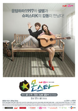 Monstar11.jpg