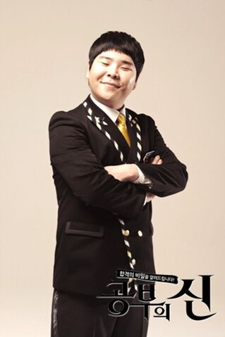 Archivo:God of Study5.jpg