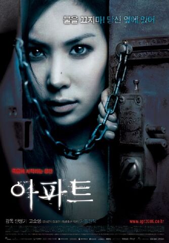Archivo:A.P.T.-2006-K-Movie.jpg