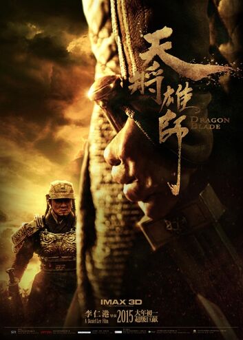 Dragon Blade01