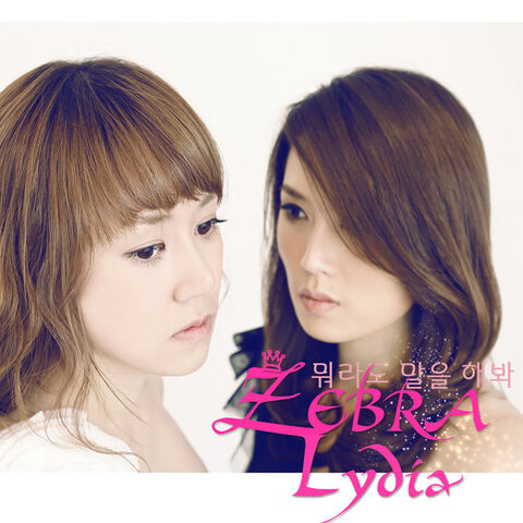 Archivo:Zebra&Lydia.jpg