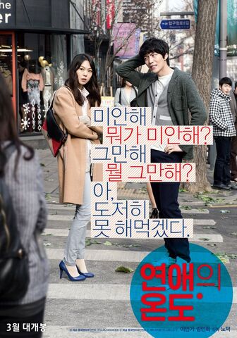Archivo:Very Ordinary Couple2.jpg