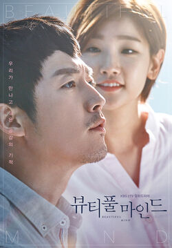 Beautiful Mind-KBS2-2016-00