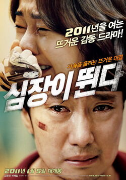 Heartbeat1.jpg
