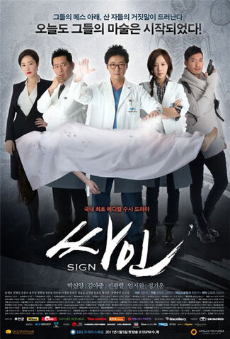 Archivo:Sign01.jpg