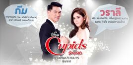430px-The Cupids Series wallies12.jpg