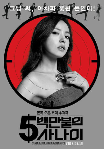 Archivo:민효린-캐릭터포스터.jpg