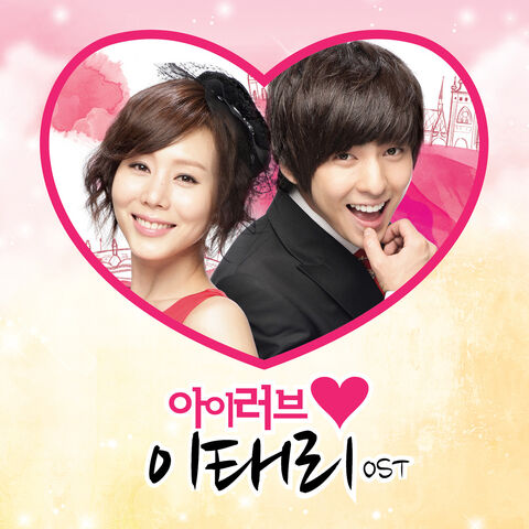 Archivo:I Love Lee Tae Ri OST.jpg