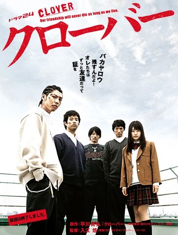 Archivo:Clover (Drama).jpg