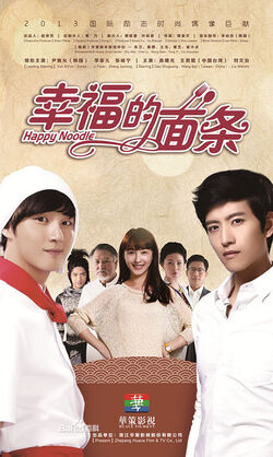 Happy NoodleZJSTV TV2013.jpg
