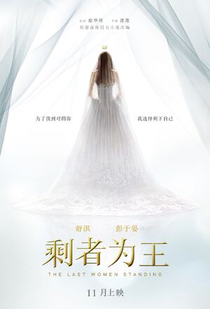 The Last Women Standing01.jpg
