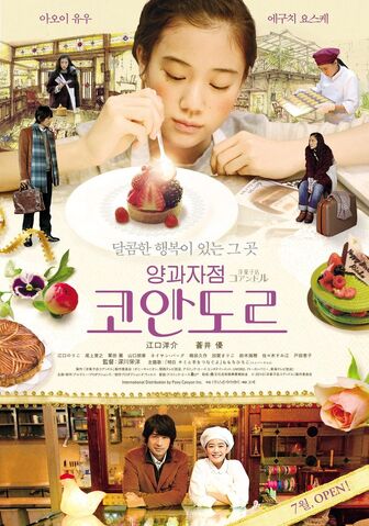 Archivo:코안도르 웹용포스터.jpg