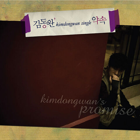 Archivo:Dongwansingle.jpg