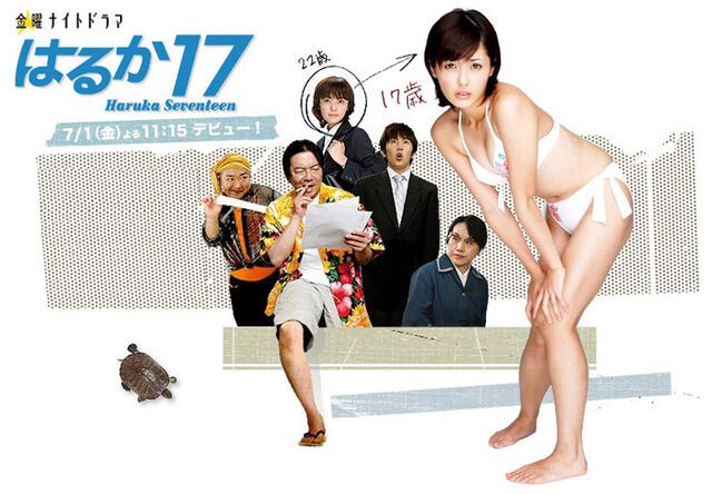 Archivo:Haruka 17.jpg