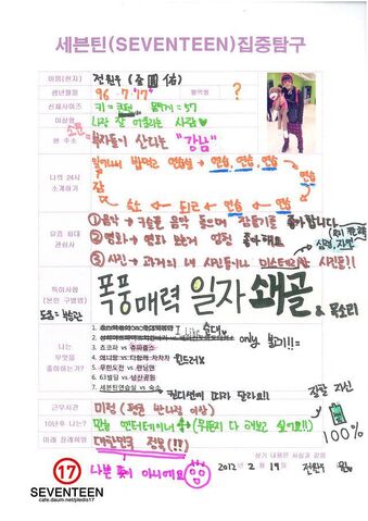 Archivo:Won Woo.jpg