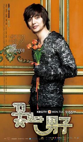 Archivo:Boys Before Flowers 04.jpg