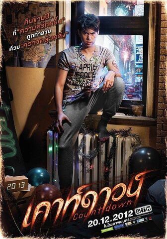 Archivo:Pachara-chirativat-the-countdown-poster.jpg